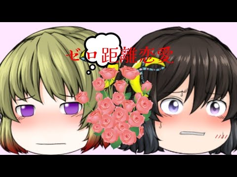 100日付き合い記念pv ゼロ距離恋愛