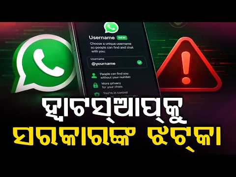 Govt Halts WhatsApp Username Feature Rollout In India | Notice To Meta | Argus News