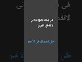 الله على الصوت الجميل اللهم اجعلنا من حفظة القرآن الكريم 🤲