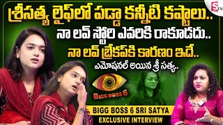 Bigg Boss 6 Telugu Contestant Sri Satya about Her Love Breakup Story | Sri Satya Exclusive Interview