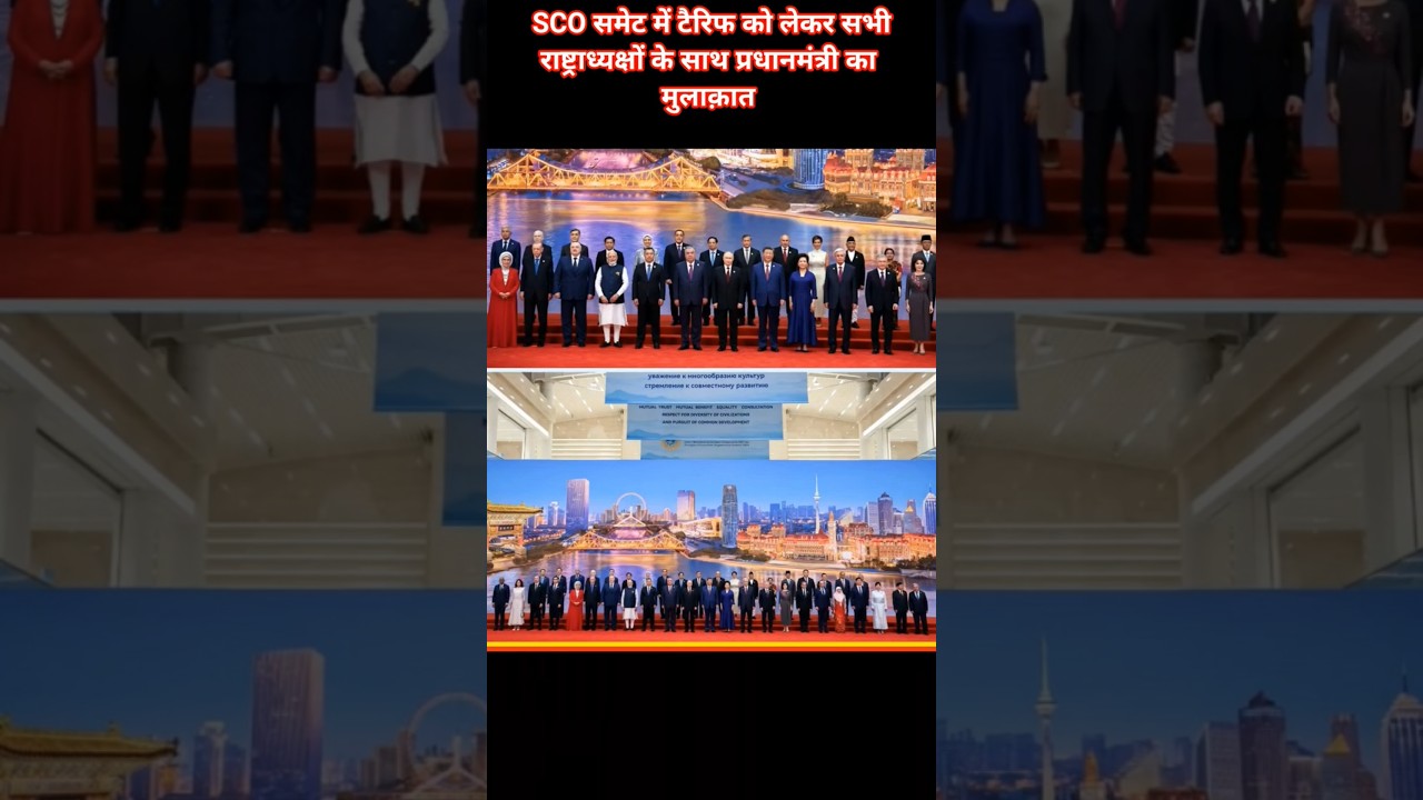 SCO Summit 🇮🇳 