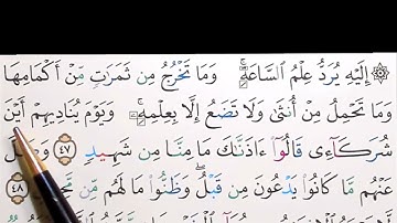 برنامج إعراب القرآن الكريم سورة فصّلت آية ( 47 )