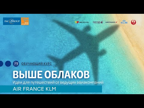 Videó: Az Air France A Michelin-csillagú Séf Készítette ételeket
