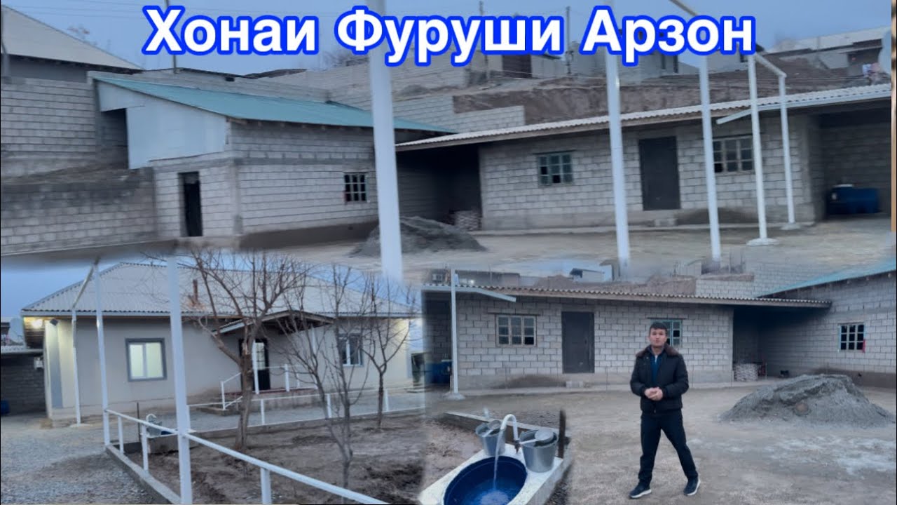 Хонаи Фуруши бо хама шароити зиндаги Арзон, 3 февраля 2026 г.