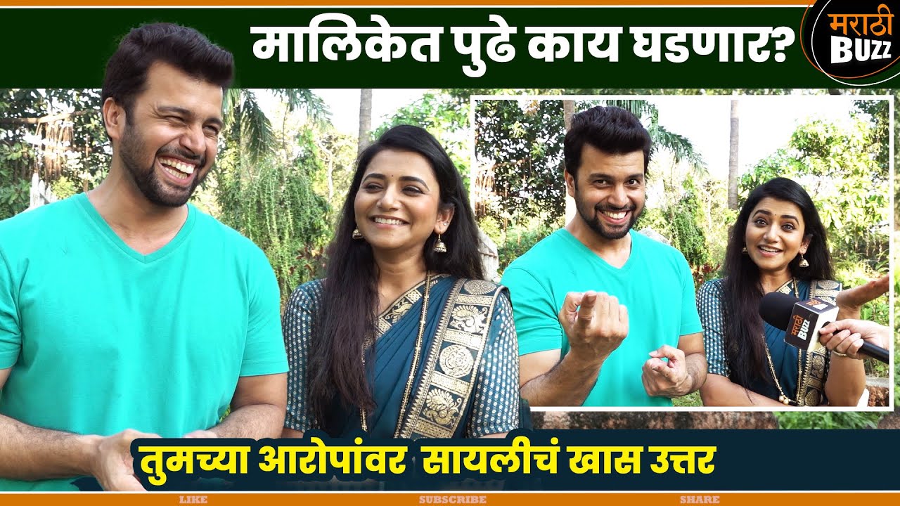 अमित - जुईचा उखाणा अजिबात चुकवू नका | Jui Gadkari | Amit Bhanushali | Tharla Tar Mag | Star Pravah