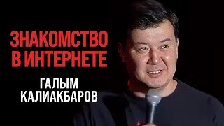 картинка: Импровизейшн в Бишкеке | Галым Калиакбаров