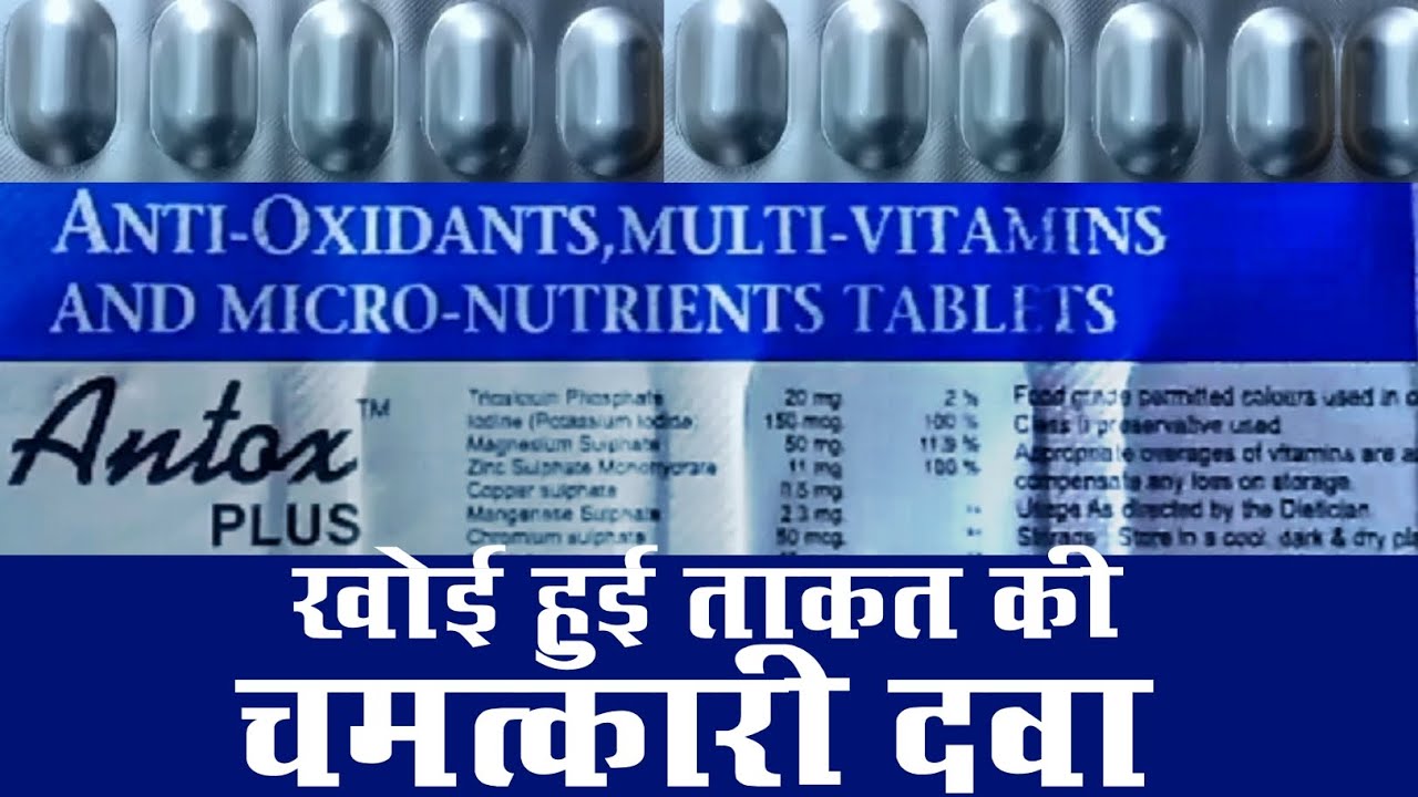 Antioxidant Multivitamin And Micronutrient Tablet Antox Plus Antox