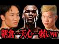 【衝撃】メイウェザー黄金期のフルボッコKOがヤバすぎる【ボクシング/格闘技/KO】