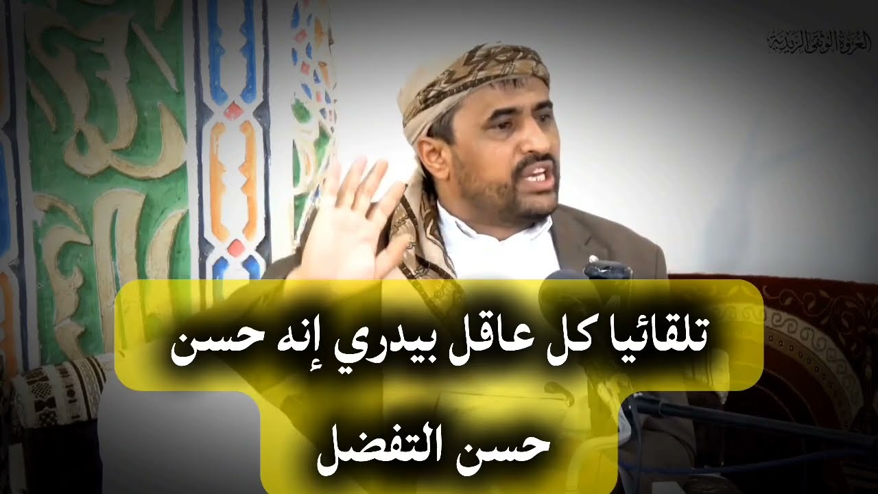 مسألة التحسين والتقبيح رابط المحاضرة كاملة في الوصف 👇