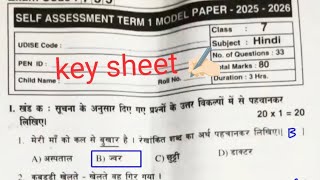 7th class Hindi self assessment term 1 real question paper answers 