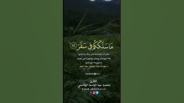 #سورة_المدثر #قرآن #تلاوة #القارئ #الشيخ #محمد #عبدالباسط #الهاشمي