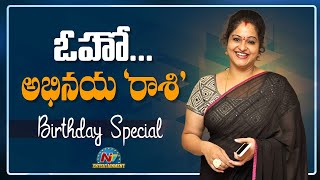 Actress Raasi Birthday Special Video Ntv Entertainment
