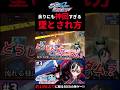 あまりにも神回過ぎる墜とされ方にリスナー大爆笑www【機動戦士ガンダムSEED BATTLE DESTINY】#shorts #vtuber #ガンダム