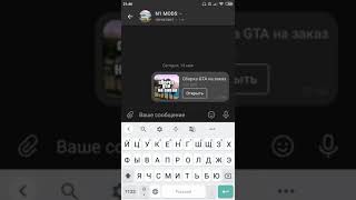 SMS BOMBER FOR ANDROID screenshot 3