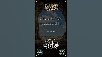 إلا تنصروه فقد نصره الله | من سورة التوبة بصوت الشيخ محمد أيوب - 1420هـ