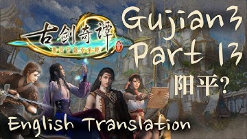 Gujian 3 English Translation Part 13 Yangping? - 古剑奇谭三全剧情【阳平？】