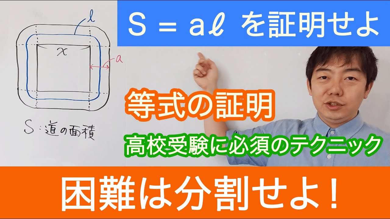 等式の証明 角丸四角形の面積の求め方 Youtube