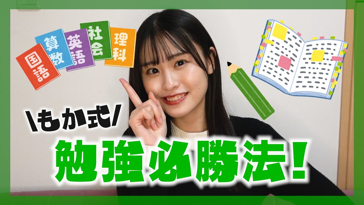 For exam takers] Introducing a surefire study strategy for those