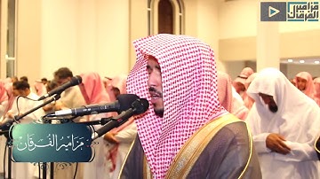 عندما يبدع القارئ أحمد العبيد ويسطر أروع التلاوات تستمع لمثل هذا الابداع   رمضان 1438هـ   YouTube