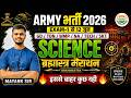 Army Bharti 2026 Science Brahmastra Marathon | GD, Tech, NA, SKT | Mayank Sir