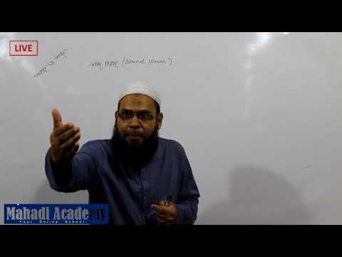 প্রতিধ্বনি কী? কীভাবে প্রতিধ্বনি সৃস্টি হয়? | Mahadi Academy Live