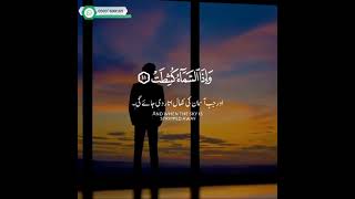 Allah Subhana Watala quranislamtranslationzikrytshortsshortsshortshortsfeed