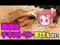 難消化デキストリンすげぇ&お絵描き(ターニアちゃん14日目)【かなしみ生放送～第37回～】