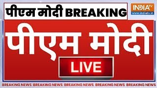 PM Modi LIVE: PM Narendra Modi Speech Today | Kargil Vijay Diwas | Modi On India | India Tv Live