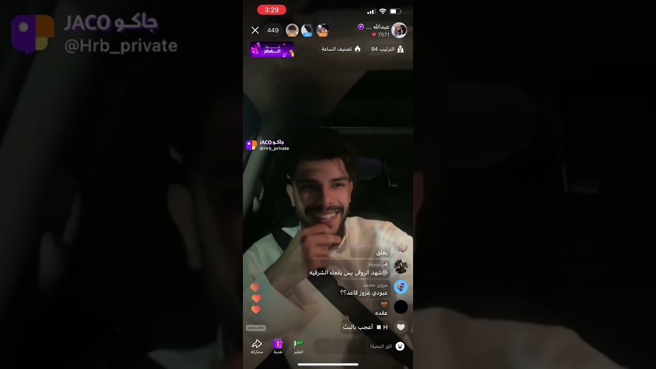 بث عبدالله الحربي 4 أبريل ✨