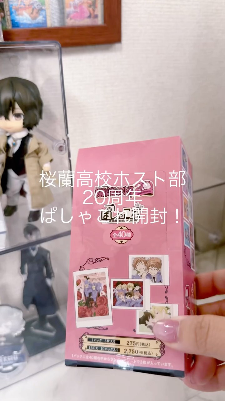UnboxingVideo] Unboxing 1 box of Ouran High School Host Club 20th