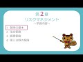 【FP3級無料講義#16】保険の基本②～保険の原則、契約者等の保護【ファイナンシャルプランニング技能検定】