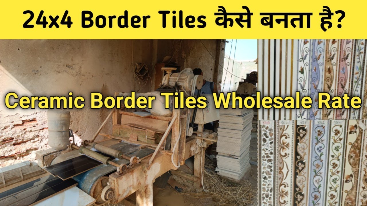 Border Tiles Making Process Wholesale Rate Border Tiles tiles walltiles YouTube