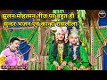 झूलन मोहत्सव तीज पर बहुत ही सुन्दर भजन एवं कान्हा रासलीला | Mahadev Tv #raslila #teejspecial