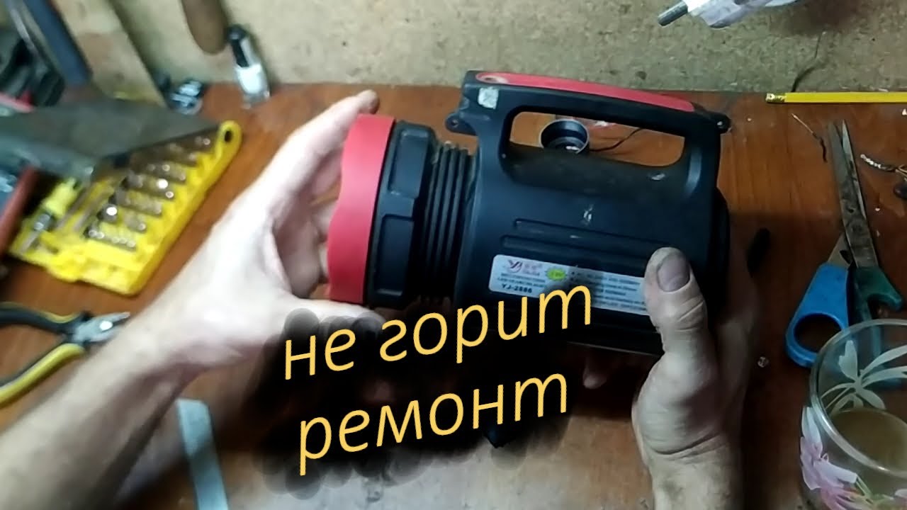 Ремонт фонаря Самая частая поломка Не сложно - YouTube