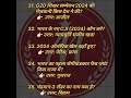 2024 का सबसे IMP Current Affairs GK 😱 | G20  CJI  Chandrayaan-3
