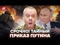 ⚡️Что НАЧАЛОСЬ! Москва этого НЕ ПЕРЕЖИВЁТ: Путин ГОНИТ ВСЕХ на фронт. Отсчёт для РФ ЗАПУЩЕН. САЗОНОВ