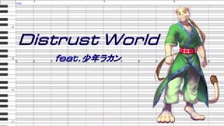 【少年ラカン】Distrust World【オリジナル曲】【UTAU獣人リンク】