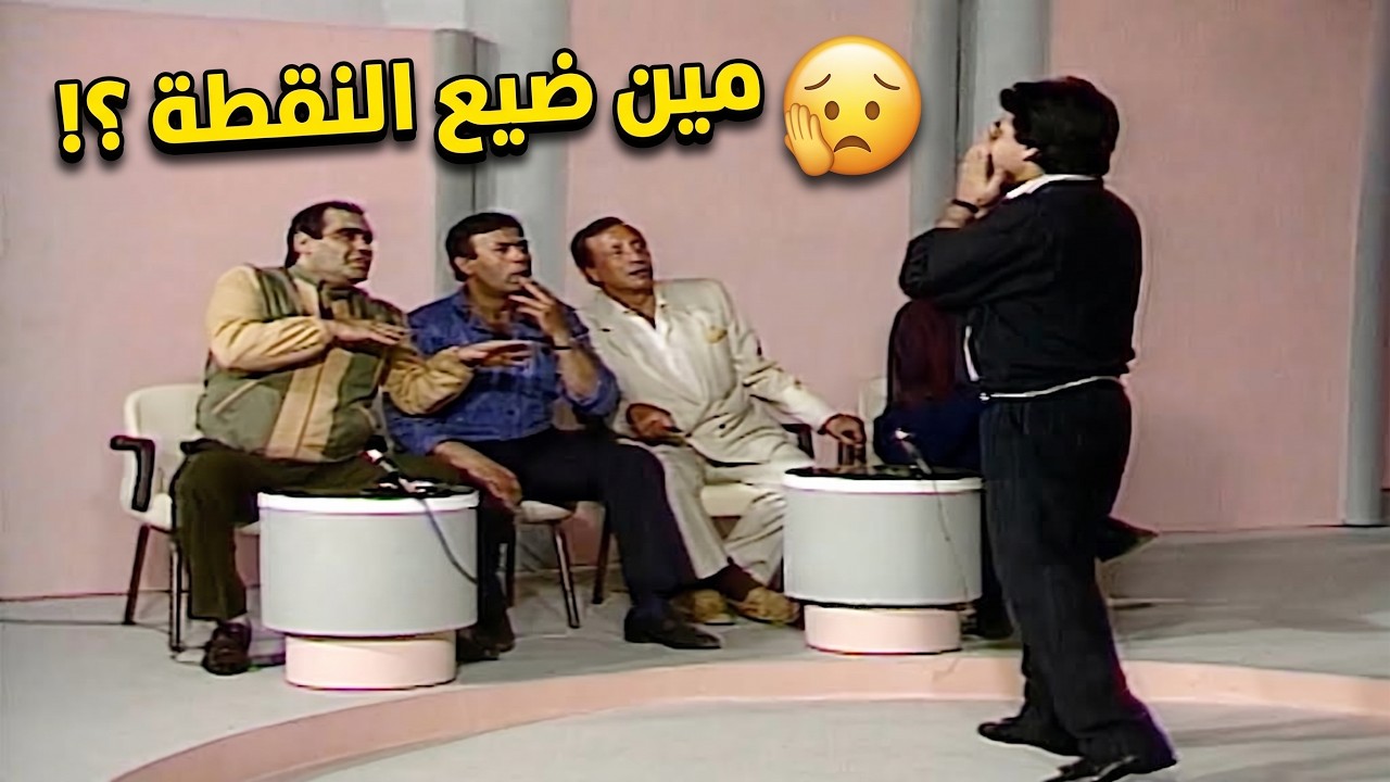 صدمة محمود الجندي وعصبية أبو بكر عزت وضياع نقطة 😲😱 | من غير كلام