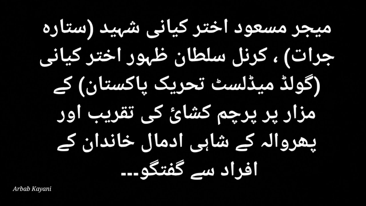 Flag Hoisting ceremony at the mausoleum of Masood Akhtar Kayani Shaheed