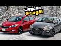جربت سيارتين مشهورين في الوطن العربي بافخم لعبة سيارات وانصدمت بالنهاية Elantra Cerato 