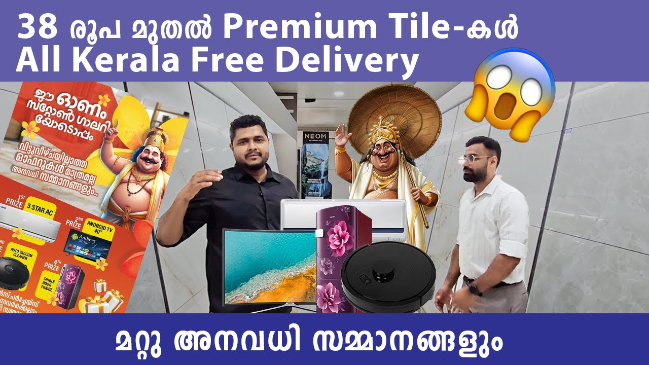 38 രൂപ മുതൽ premium Tile-കൾ All kerala free deliveryമറ്റു അനവതി സമ്മാനങ്ങളും