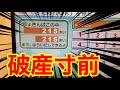 [これが現実]ヤラセ系YouTuberが本気でメダルを増やしに行った結果www[メダルゲーム]
