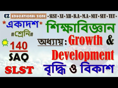 MCQ~SAQ• বৃদ্ধি ও বিকাশ Growth & Development •SLST• XI 📚