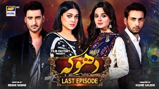 Dhoka Last Episode | 22 December 2023 (English Subtitles) | ARY Digital