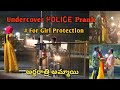 Undercover Police Prank on girl protection || Ulta gang || Telugu prank || Best prank