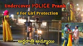Undercover Police Prank on girl protection || Ulta gang || Telugu prank || Best prank by Ulta gang 8,918 views 2 years ago 12 minutes, 51 seconds