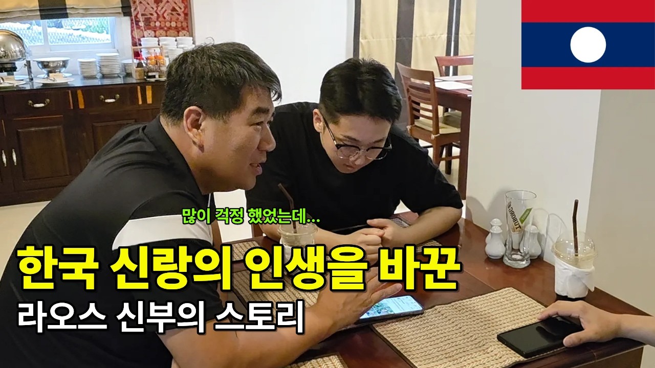 한국 신랑의 인생을 바꾼 스토리 ❤️드디어 종료된 맞선 EP.3 (서울 구로 국제 25-0001)