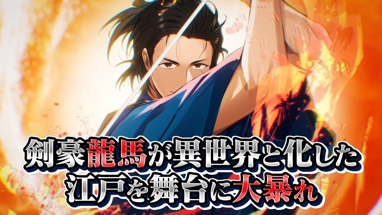 ナレーション：#宮崎遊、#岩瀬善太郎、#佳穂成美『龍馬 THE SECOND』第