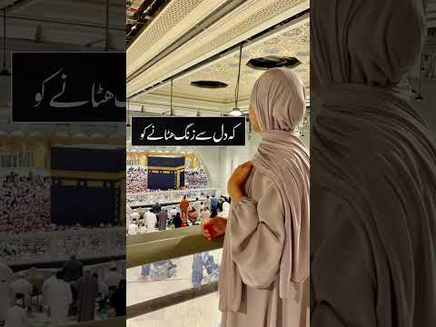 میری قسمت جگانے کو خدا کا نام کافی ہے Youtubeshorts Shorts Youtubestudio 