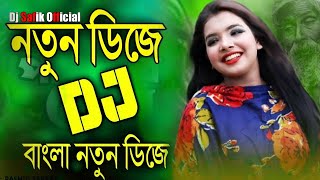 Sima Sorkar New Dj Song Viral Dj Song Sima Sorkar Dj Gan